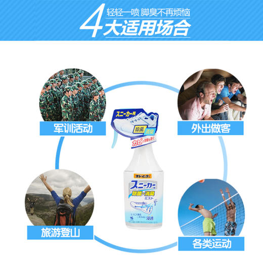 日本小林制药-运动鞋防臭除菌喷雾250ml-会员6折 商品图1