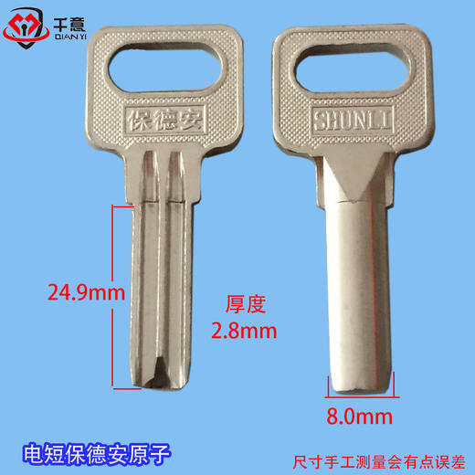 电短保德安原子 商品图0