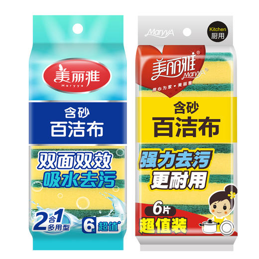 美丽雅 洗碗海绵厨房抹布百洁布洁净去污去油海绵擦刷碗布清洁布6片装 商品图6