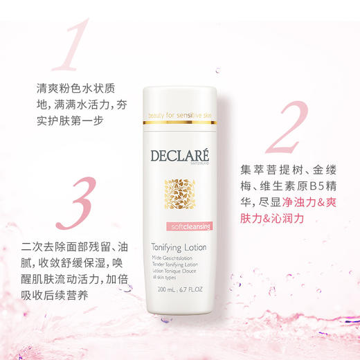 迪凯莉舒柔.舒柔净肤水200ml 商品图2