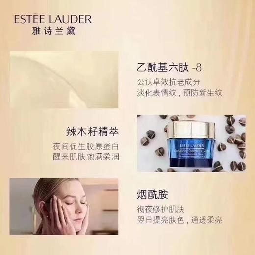 LA现货 Estee lauder 雅诗兰黛 多效智妍晚霜50ml 新款精华晚霜蓝瓶 紧致滋养淡化细纹 商品图5