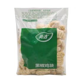 周三取货：【美式黑椒鸡块】厂家特批活动！超级给力！好评无数！！！