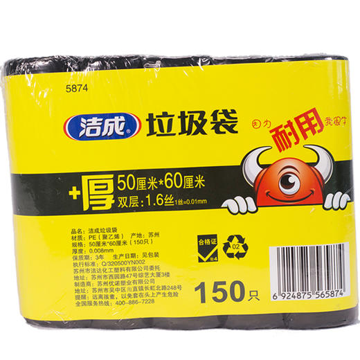 洁成厨房加厚大号垃圾袋50cm*60cm*30只*5卷150只 黑色家用清洁塑料袋 厨余垃圾分类 商品图4
