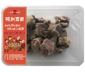 淮安苏食全熟牛腩块250克/盒 新品上市