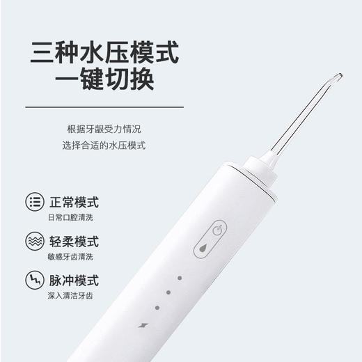 【店主推荐】齿间残留 一喷即净 深入冲洗口腔盲区的 电动冲牙器洗牙器 商品图1
