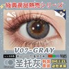 V07GRAY圣托灰（硅水凝胶）约14.5mm【年抛】350/550到800度缺货 商品缩略图1