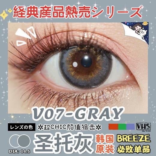 V07GRAY圣托灰（硅水凝胶）约14.5mm【年抛】350/550到800度缺货 商品图1