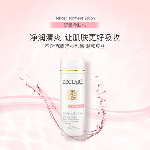 迪凯莉舒柔.舒柔净肤水200ml 商品图0