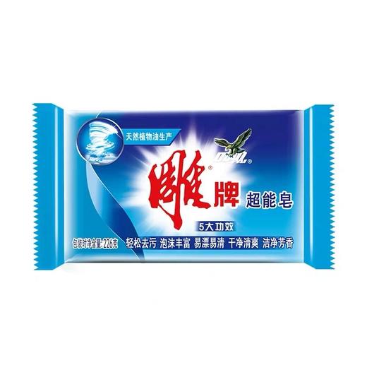 【雕牌】超能皂 蓝226g Y易漂易清，洁净芳香 商品图0