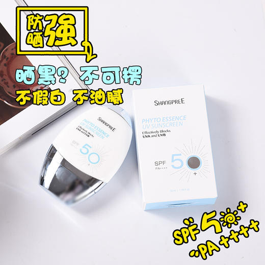 香蒲丽清爽防晒霜50ml 商品图1