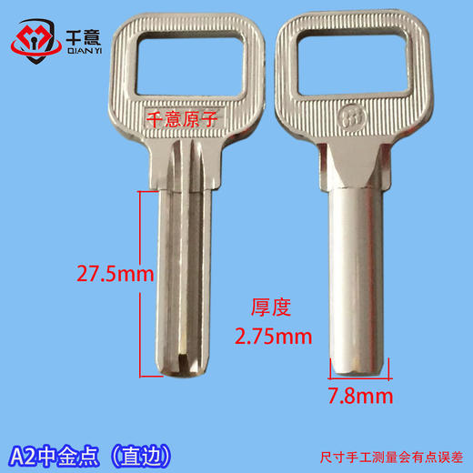 A2中金点（直边） 商品图0