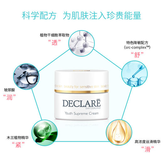 迪凯莉青春亮肌面霜 商品图2