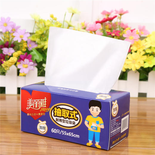 美丽雅 分类垃圾袋 大号加厚免手撕抽取式干湿垃圾清洁塑料袋55x65cm 60只 商品图6