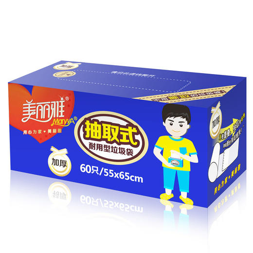美丽雅 分类垃圾袋 大号加厚免手撕抽取式干湿垃圾清洁塑料袋55x65cm 60只 商品图2