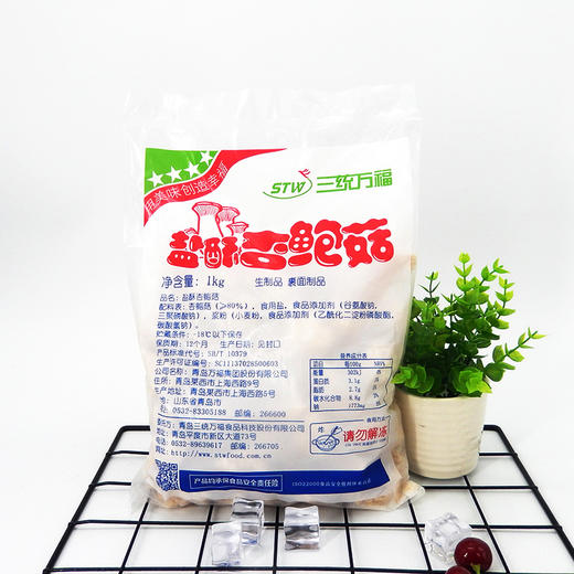 三统万福   盐酥杏鲍菇  1kg/包 商品图0