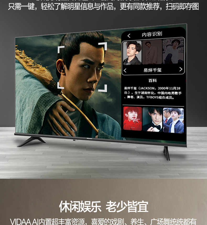 海信hisens43a3f43英寸悬浮全面屏unibody设计vidaa智能系统电视