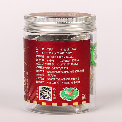 有机红参人参片60g/瓶（中国有机认证） 商品图2