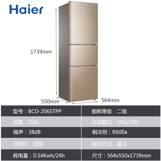 Haier/海尔三门冰箱直冷家用节能电冰箱 206升三开门节能直冷冰箱BCD-206STPP 商品图2