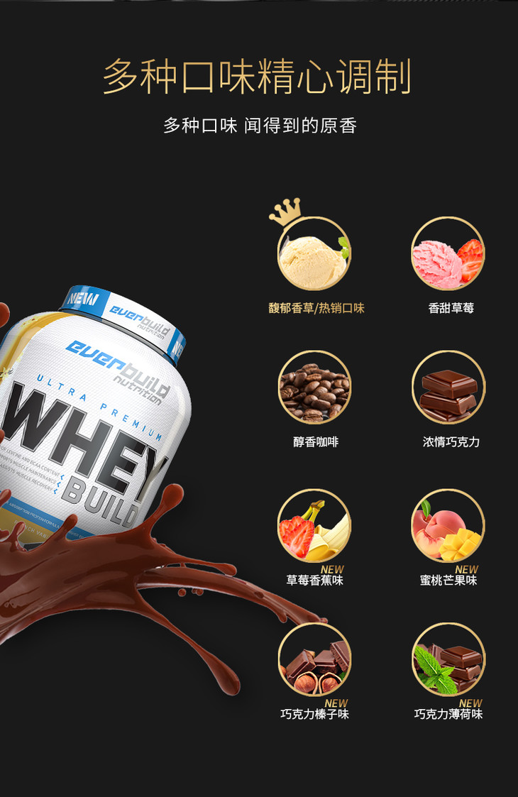 eb健型乳清蛋白粉whey健身蛋白质粉5磅