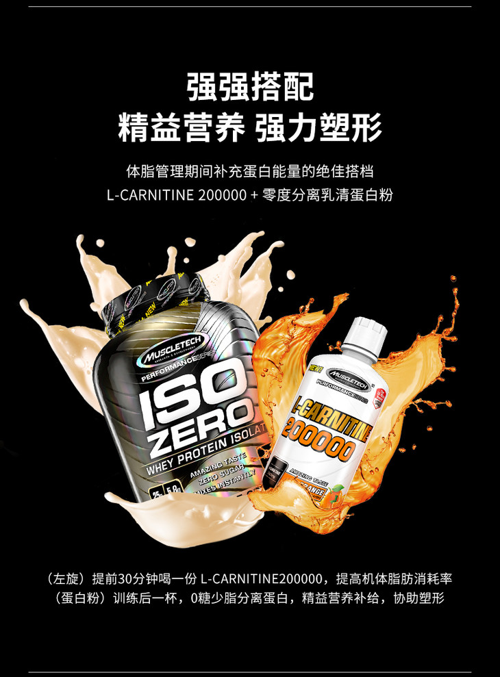 muscletech肌肉科技高性能左旋肉碱200000高浓度左旋肉碱1l瓶