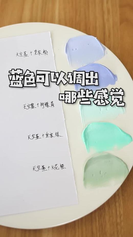 蓝色可以调出多少种感觉 商品图0