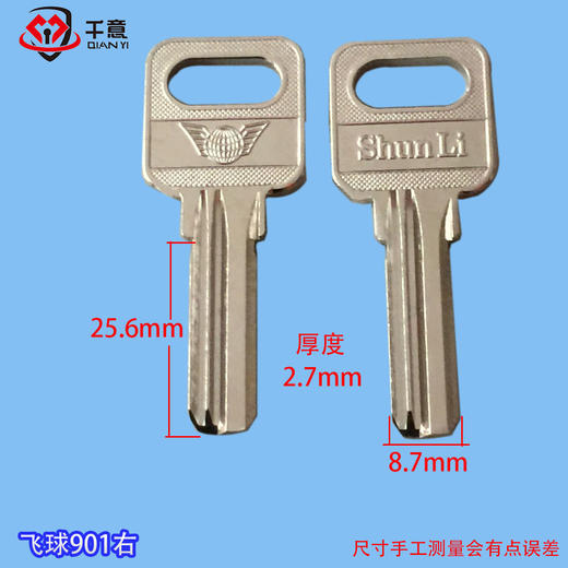 飞球901右 商品图0