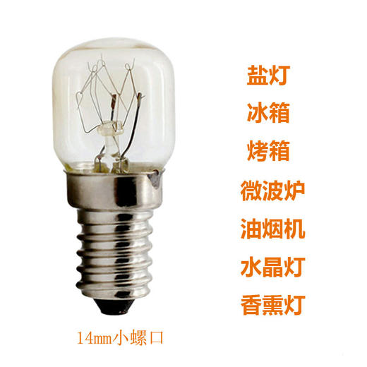 盐灯专用耐高温灯泡开关配件 商品图4