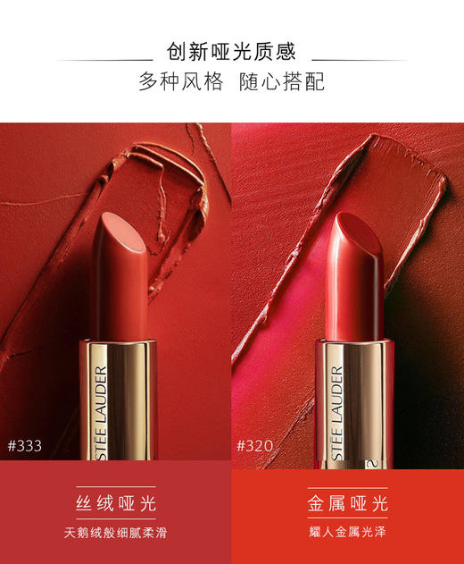 雅诗兰黛 倾慕哑光唇膏 商品图4