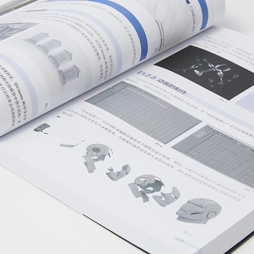 发货新印象—CINEMA 4D电商设计基础与实战(全视频微课版 商品图6