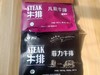【百汇到家】鸿安黑椒/菲力/儿童牛排150g 商品缩略图0