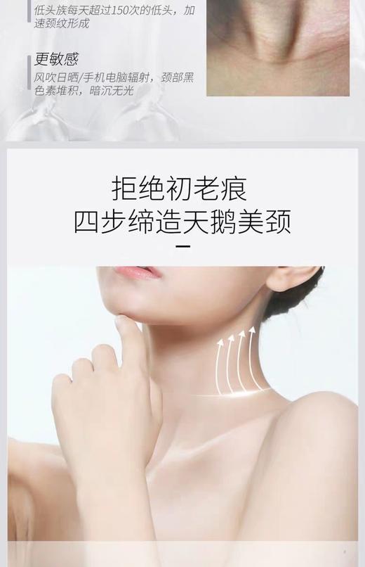 可丽金赋能珍萃美颈霜颈部护理提拉紧致淡化颈纹霜细滑肌肤* 商品图6