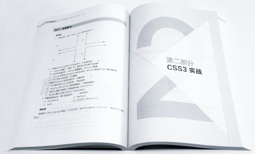 从0到1 HTML5+CSS3修炼之道 商品图3