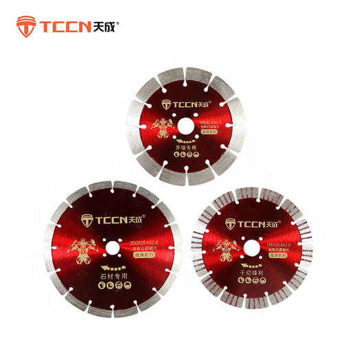 天成金刚石漩涡系列瓷砖开墙石材玻化砖干切锯片 商品图6