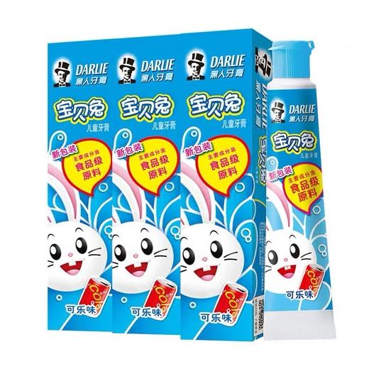 【儿童牙膏】黑人40g   2-6岁适用（口味随机） 商品图0