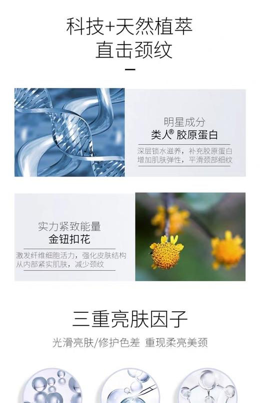 可丽金赋能珍萃美颈霜颈部护理提拉紧致淡化颈纹霜细滑肌肤* 商品图10