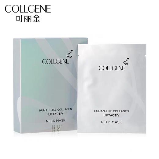 可丽金赋能珍萃美颈霜颈部护理提拉紧致淡化颈纹霜细滑肌肤* 商品图3