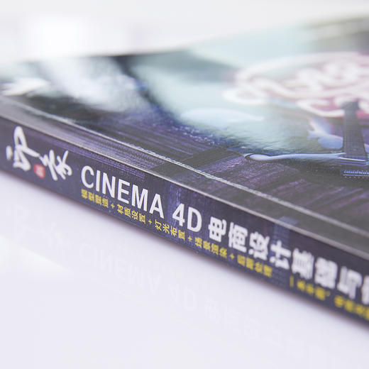 发货新印象—CINEMA 4D电商设计基础与实战(全视频微课版 商品图4