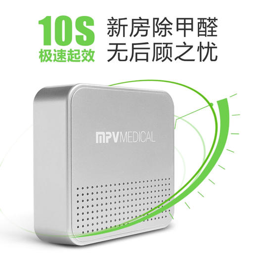 【空气净化魔方，家居车载都可用】德国MPV客厅卧室卫生间厕所鞋柜衣橱办公室除菌去甲醛除异味神器 商品图4