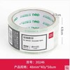 得力30205封箱胶带 商品缩略图1