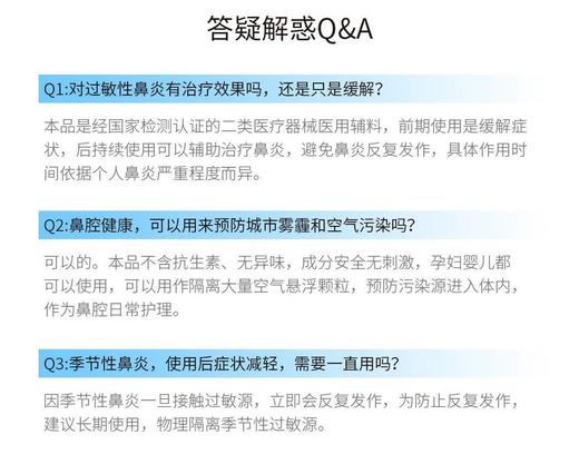 可丽金类人胶原蛋白鼻腔黏膜修复凝胶 过敏鼻炎鼻塞通气* 商品图11