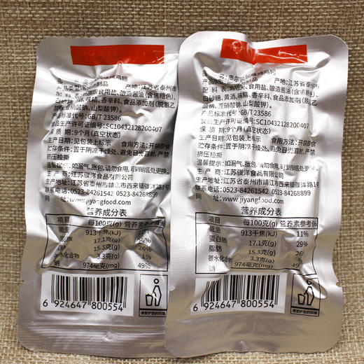 (散)骥洋奥尔良烤鸡翅（散） 商品图3