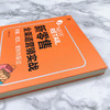 新零售全渠道营销实战 获客 成交 复购与裂变 商品缩略图4