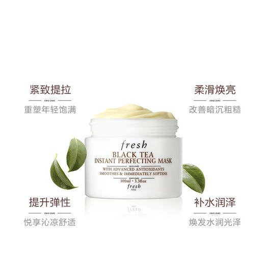 馥蕾诗红茶面膜 100ml 商品图2