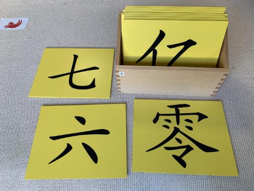 汉语砂纸生字板1 商品图0