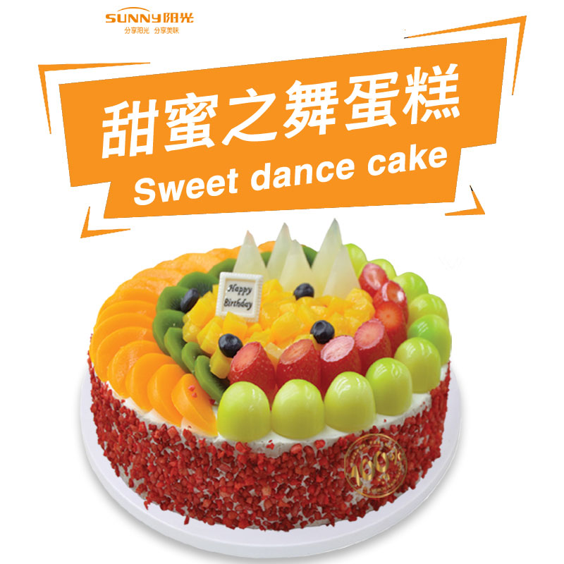 精美时光蛋糕