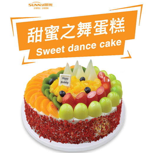 精美时光蛋糕 商品图0