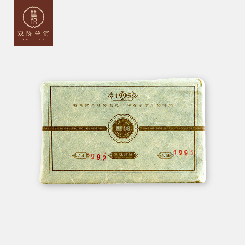 1992年勐海熟砖【用于展示，勿拍】