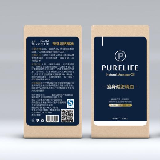 新品上架啦~【纯妧手工坊】进口99%纯度紧肤修身按摩精油~ 商品图2