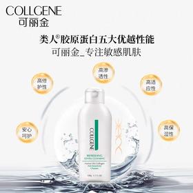 可丽金类人胶原蛋白舒缓洁面乳100g