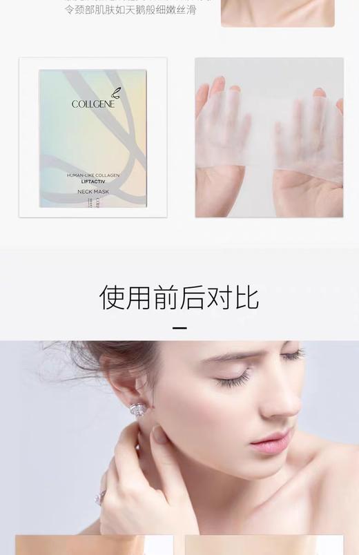 可丽金赋能珍萃美颈霜颈部护理提拉紧致淡化颈纹霜细滑肌肤* 商品图8